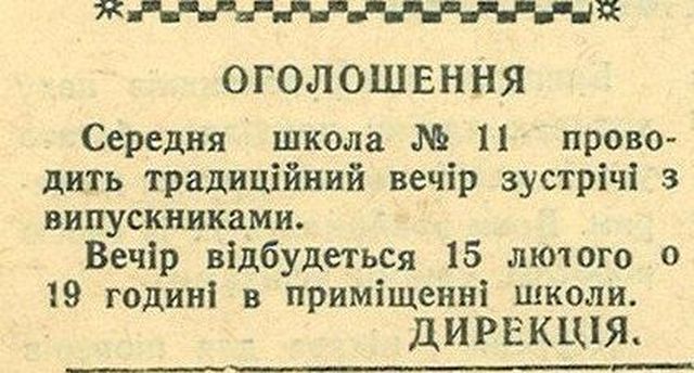 Газета "Дарницький вагоноремонтник", №265