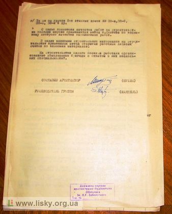 План післявоєнної відбудови ДВРЗ (1947 рік)