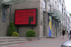 Музей історії Києва