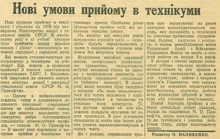 Багатотиражна газета ДВРЗ. Лютий 1966 року