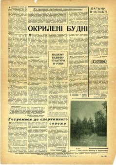 Багатотиражна газета ДВРЗ. Березень 1964 року