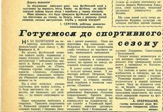 Багатотиражна газета ДВРЗ. Березень 1964 року