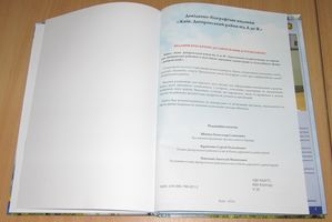 Книга про Дніпровський район