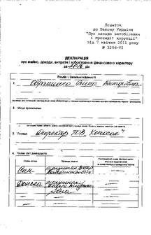 Декларації депутатів Київради
