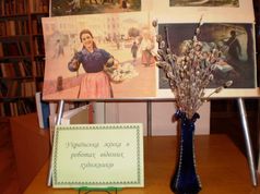 Українська жінка в роботах відомих художників
