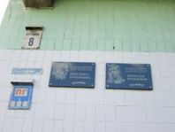 На Березняках открыты мемориальные доски Маргарите Криницыной и Бориславу Брондукову