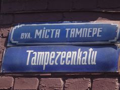 На вулиці Тампере