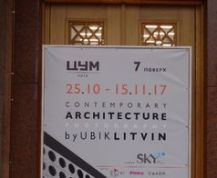 Київський ЦУМ запрошує на виставку урбаністичної фотографії