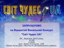 Дитячий вокальний конкурс у Центрі культури на ДВРЗ