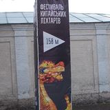 Фестиваль китайських ліхтарів на Співочому полі продовжено