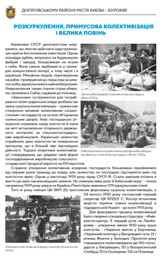 Презентація книги з нагоди 50-річчя утворення Дніпровського району