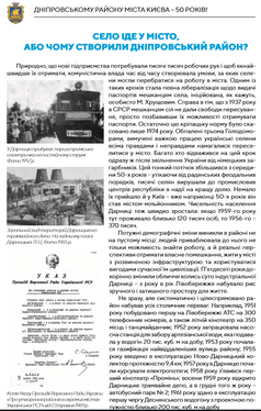 Презентація книги з нагоди 50-річчя утворення Дніпровського району