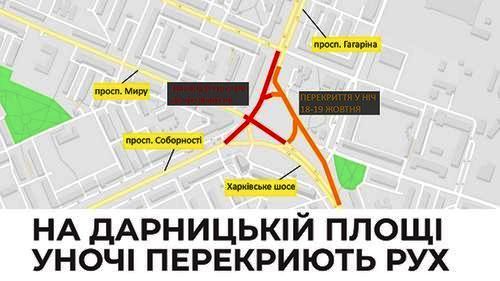 Наступної суботи та неділі перекриватимуть рух Дарницькою площею