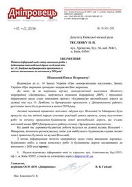 Депутат Тесленко цікавиться ходом будівництва дороги на ДВРЗ