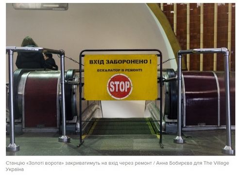 ДВРЗ ремонтує ескалатори для київського метро