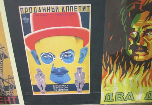 Виставка Кричати! Кликати! Горіти! Українська кінореклама 1920-30-х