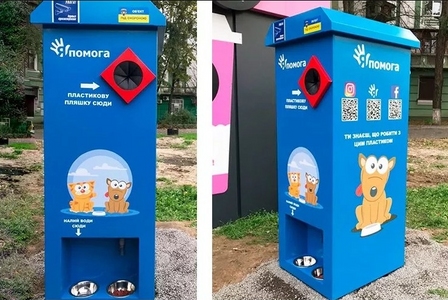 У Києві встановили автомат, що міняє пластикові пляшки на корм для тварин