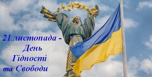 Звернення голови Дніпровської РДА з нагоди Дня Гідності та Свободи