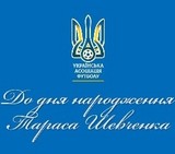 Ко дню рождения Тараса Григорьевича Шевченко