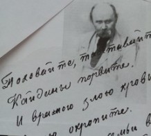 До дня народження Тараса Шевченка