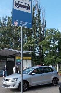 Мешканці Березняків скаржаться на паркування автомобілів на зупинці громадського транспорту