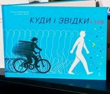 Детское издание представит Украину в мировом конкурсе книжного дизайна