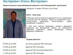 Депутата Київради призначено заступником голови райдержадміністрації