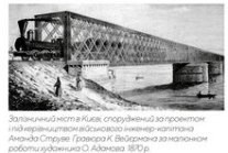 Уривки з книги про історію Дніпровського району столиці
