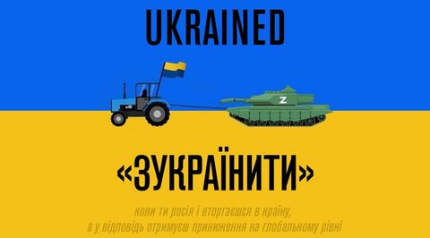 Ukrained - нове слово в англійському сленгу