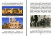 Відомі краєзнавці презентували нові книги про забудову київського Лівобережжя