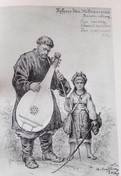 О. Сластіон. Портрет кобзаря Івана Жовнянського. 1906 р. Іл. 16.
