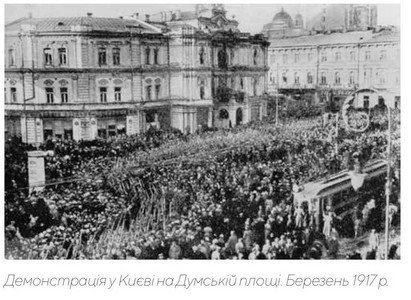 Українська революція і більшовицька окупація