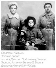Українська революція і більшовицька окупація