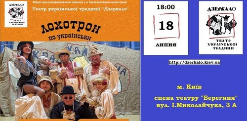 Театр з ДВРЗ гратиме завтра на Березняках