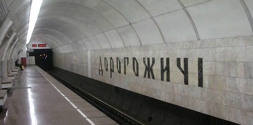 Бюро знахідок київського метрополітену тепер працює на Дорогожичах