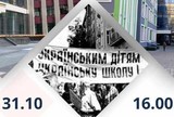 Школи київського Лівобережжя: від церковних і земських - до сучасних