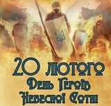 День Героїв Небесної Сотні у закладах освіти Дніпровського району
