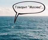 У територіальних водах України потоплено черговий корабель російських окупантів