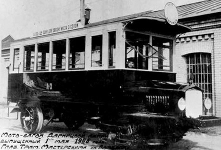 Бензомоторний трамвай, виготовлений на київському заводі до свята 1 травня. Фото 1926 р.