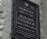 Як виглядає найстаріший житловий будинок Києва