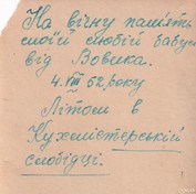 Влітку в Кухмістерській слобідці