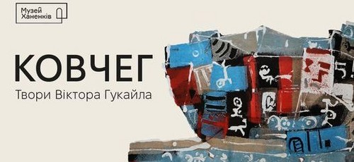 Сьогодні в Музеї Ханенків - День відкритих дверей