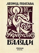 Цього дня народився Роберт Лісовський