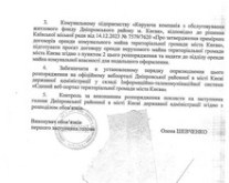 ОСН «Затишний ДВРЗ» отримав приміщення на Алматинській