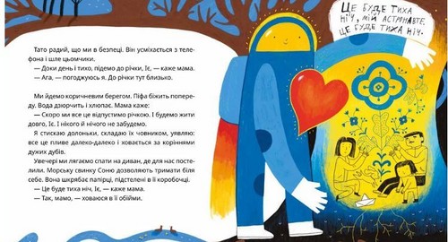 Видання української письменниці увійшло до 5 найкращих дитячих книжок 2024 року