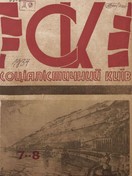 Будівництво ДВРЗ: квіти на риштуваннях