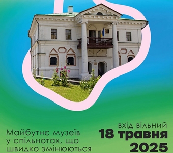 Безкоштовне відвідування Музею гетьманства в Києві
