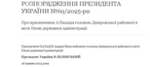 Дніпровську РДА очолив юрист Андрій Паладій