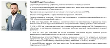 Дніпровську РДА очолив юрист Андрій Паладій