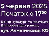Хореографічний колектив SunShine запрошує на концерт